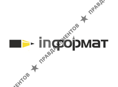 INФОРМАТ